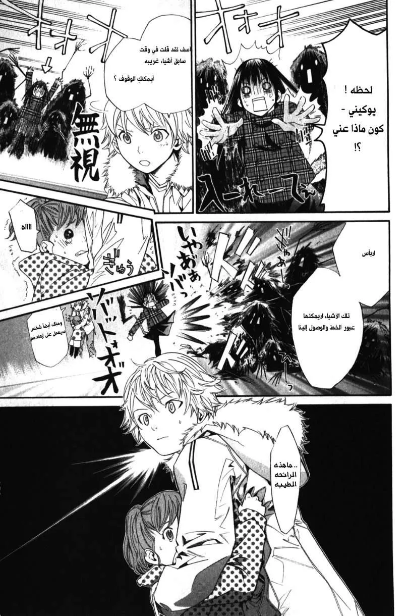 Read noragami AR Manga Online