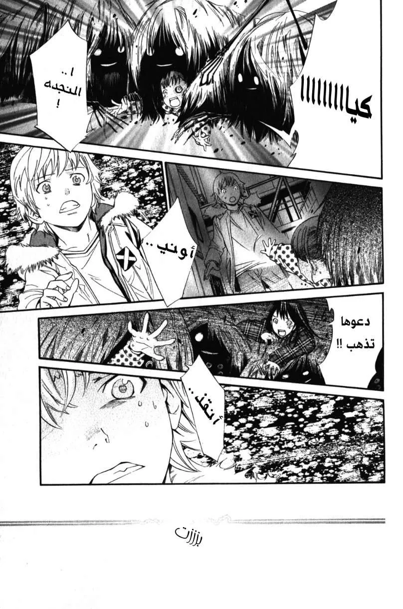 Read noragami AR Manga Online
