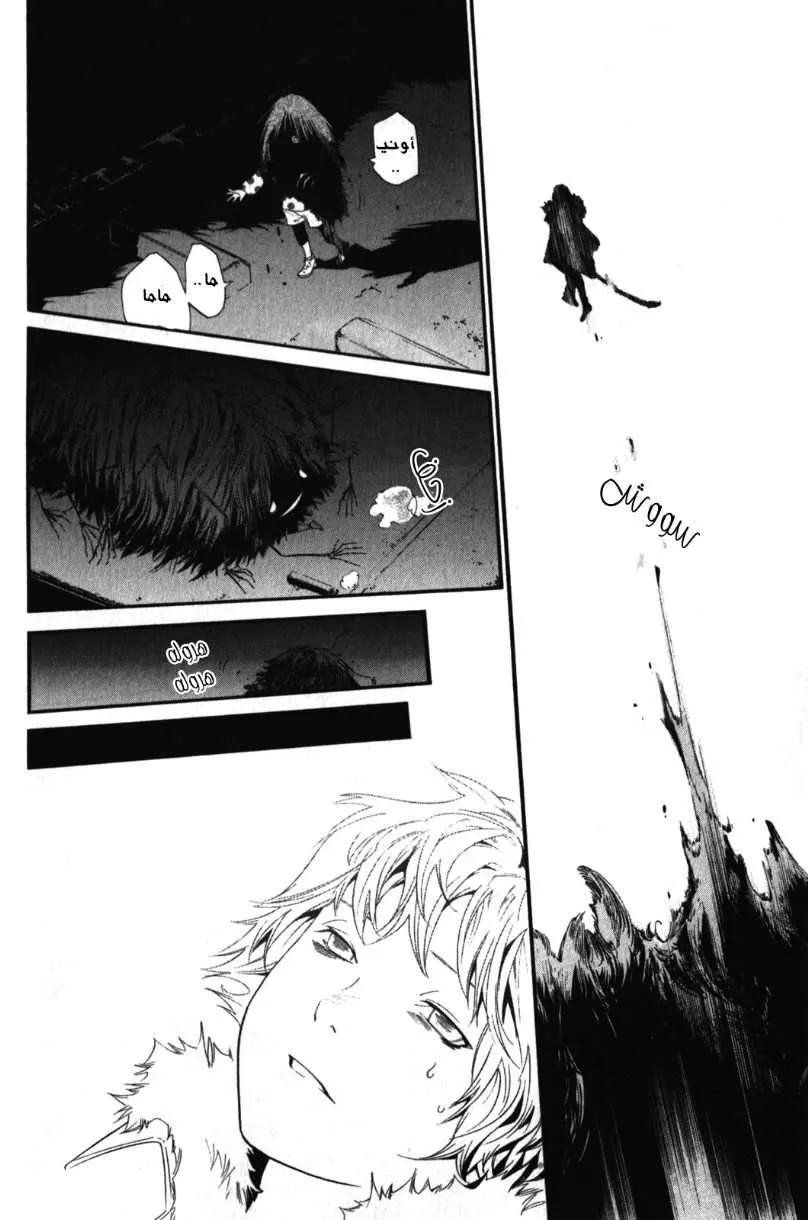 Read noragami AR Manga Online