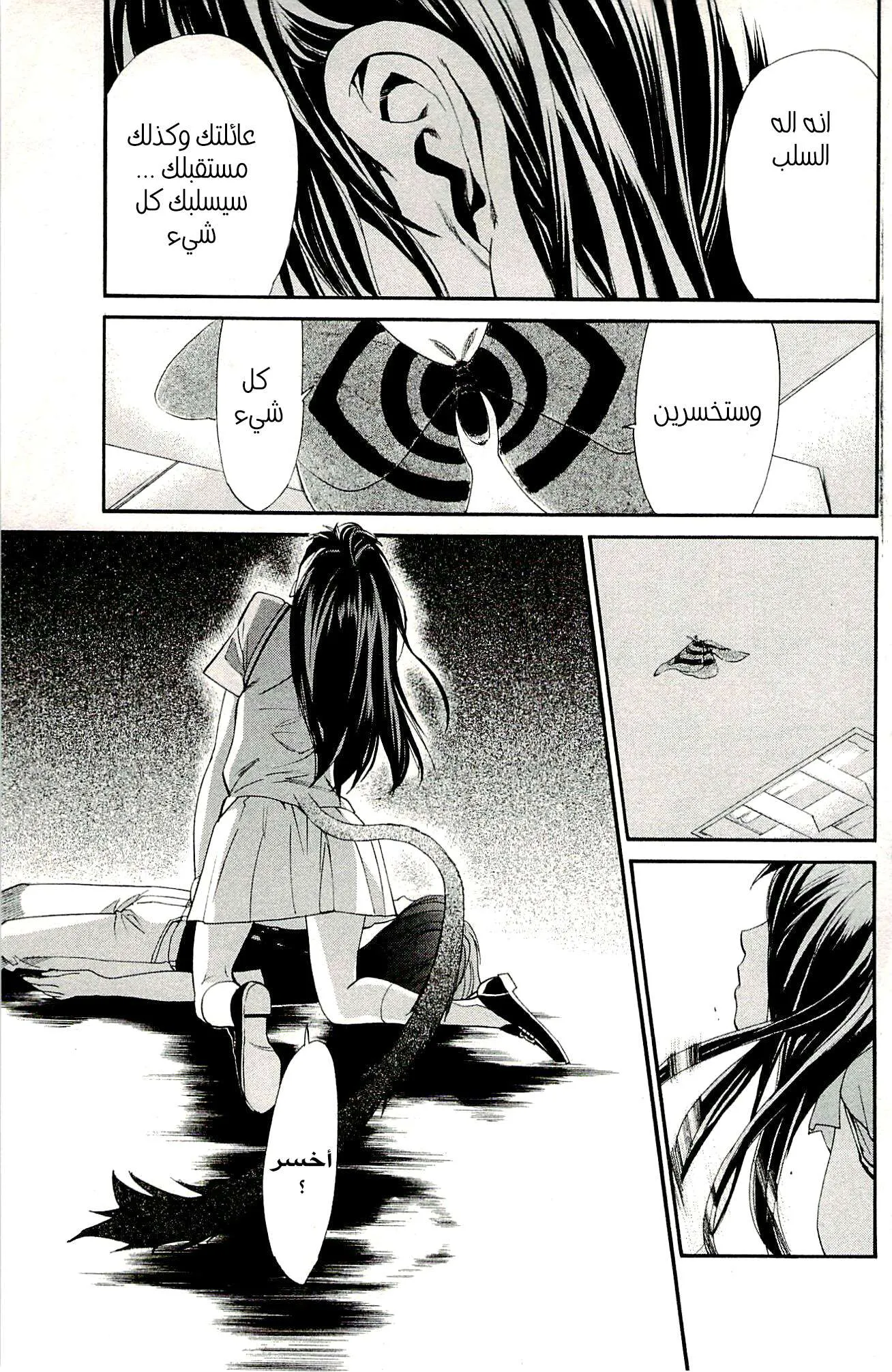 Read noragami AR Manga Online