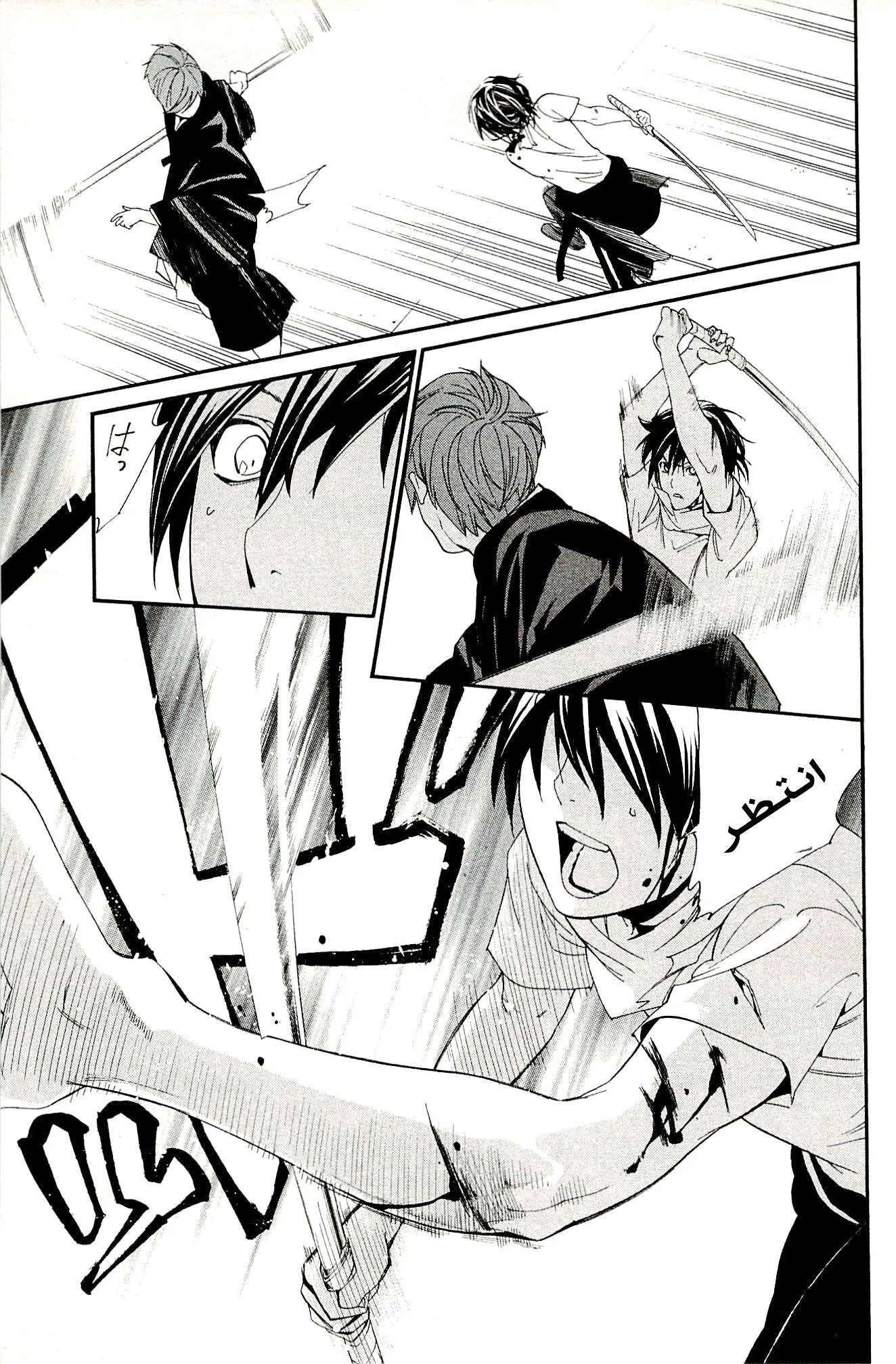 Read noragami AR Manga Online