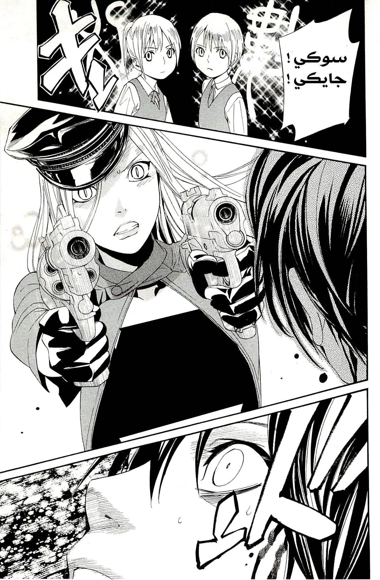 Read noragami AR Manga Online