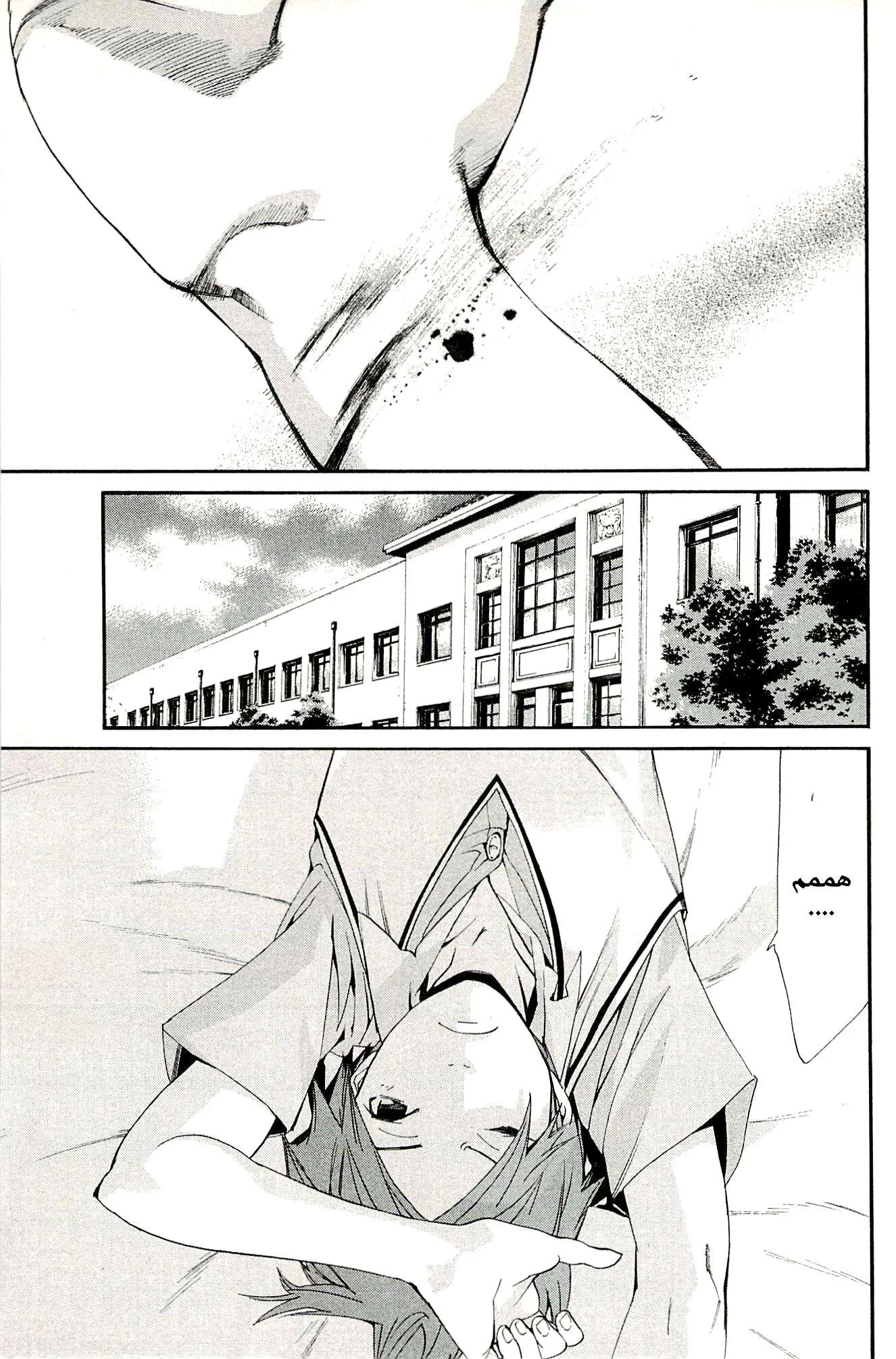 Read noragami AR Manga Online