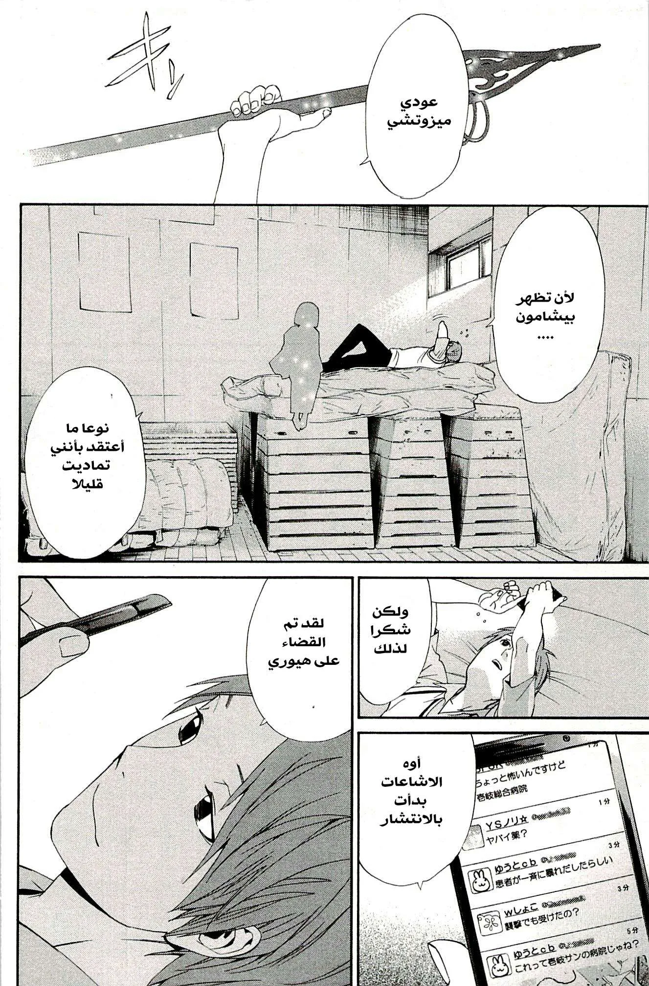 Read noragami AR Manga Online