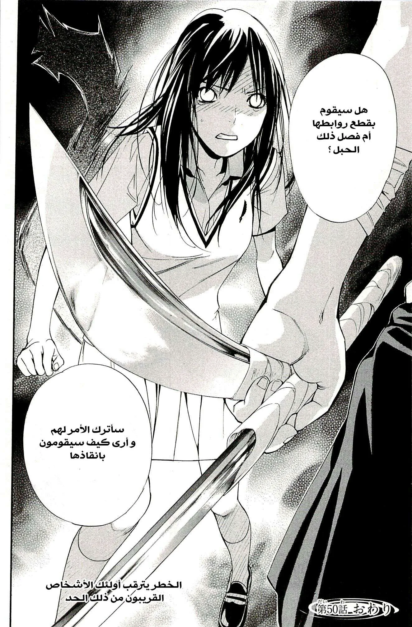 Read noragami AR Manga Online
