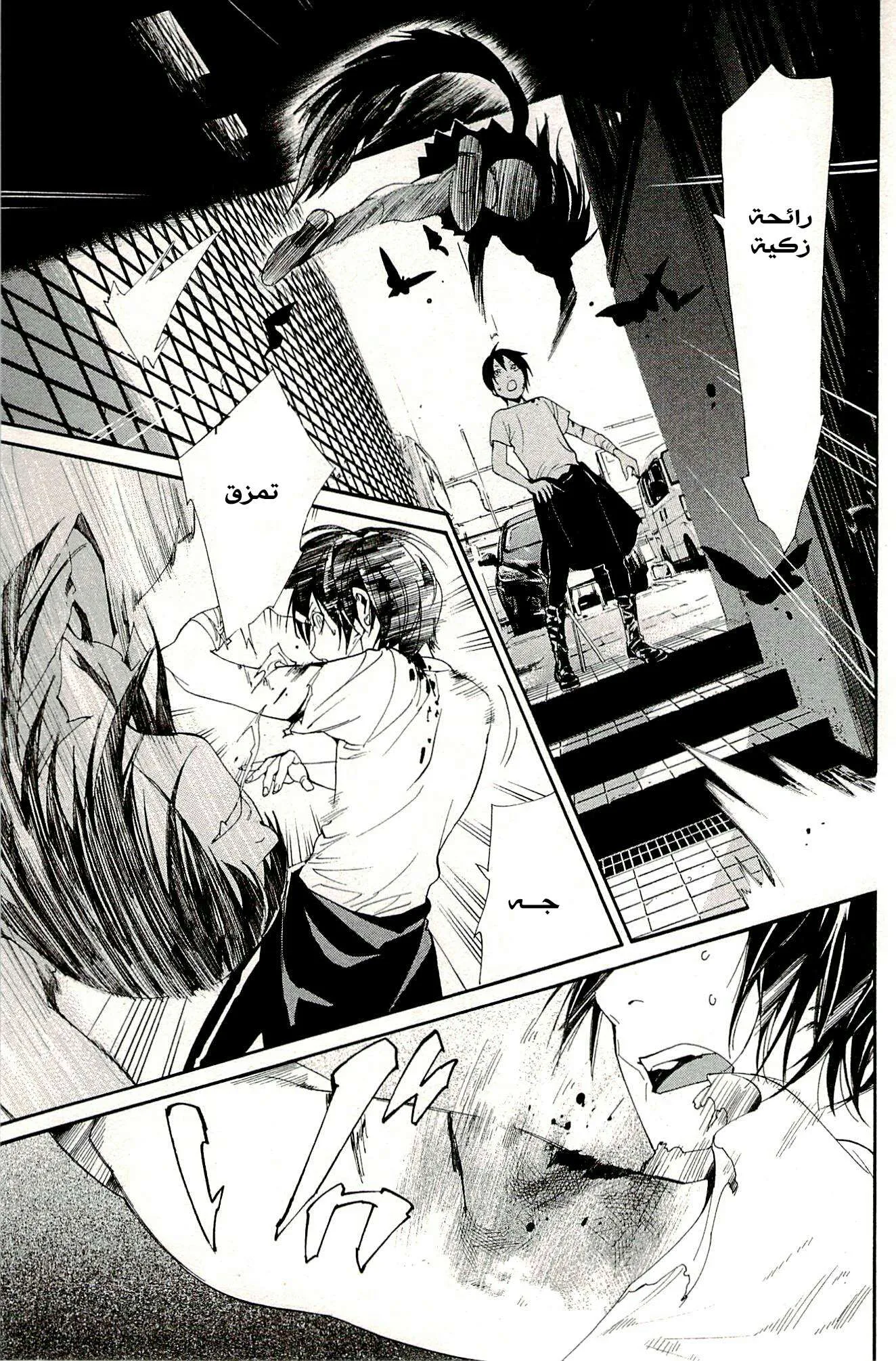 Read noragami AR Manga Online