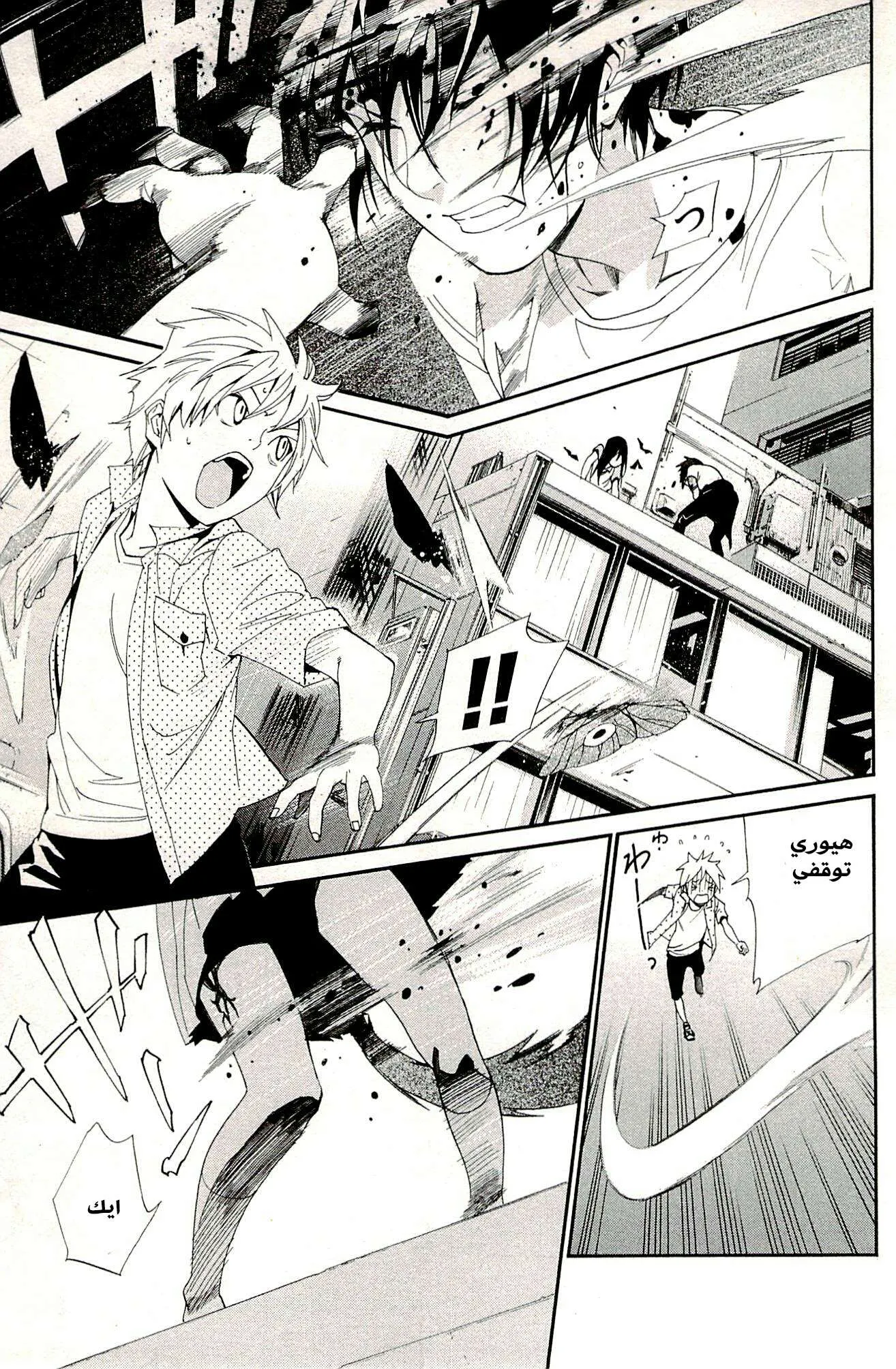 Read noragami AR Manga Online