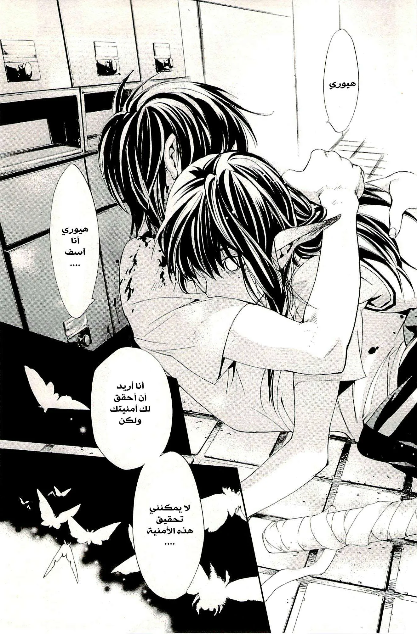 Read noragami AR Manga Online