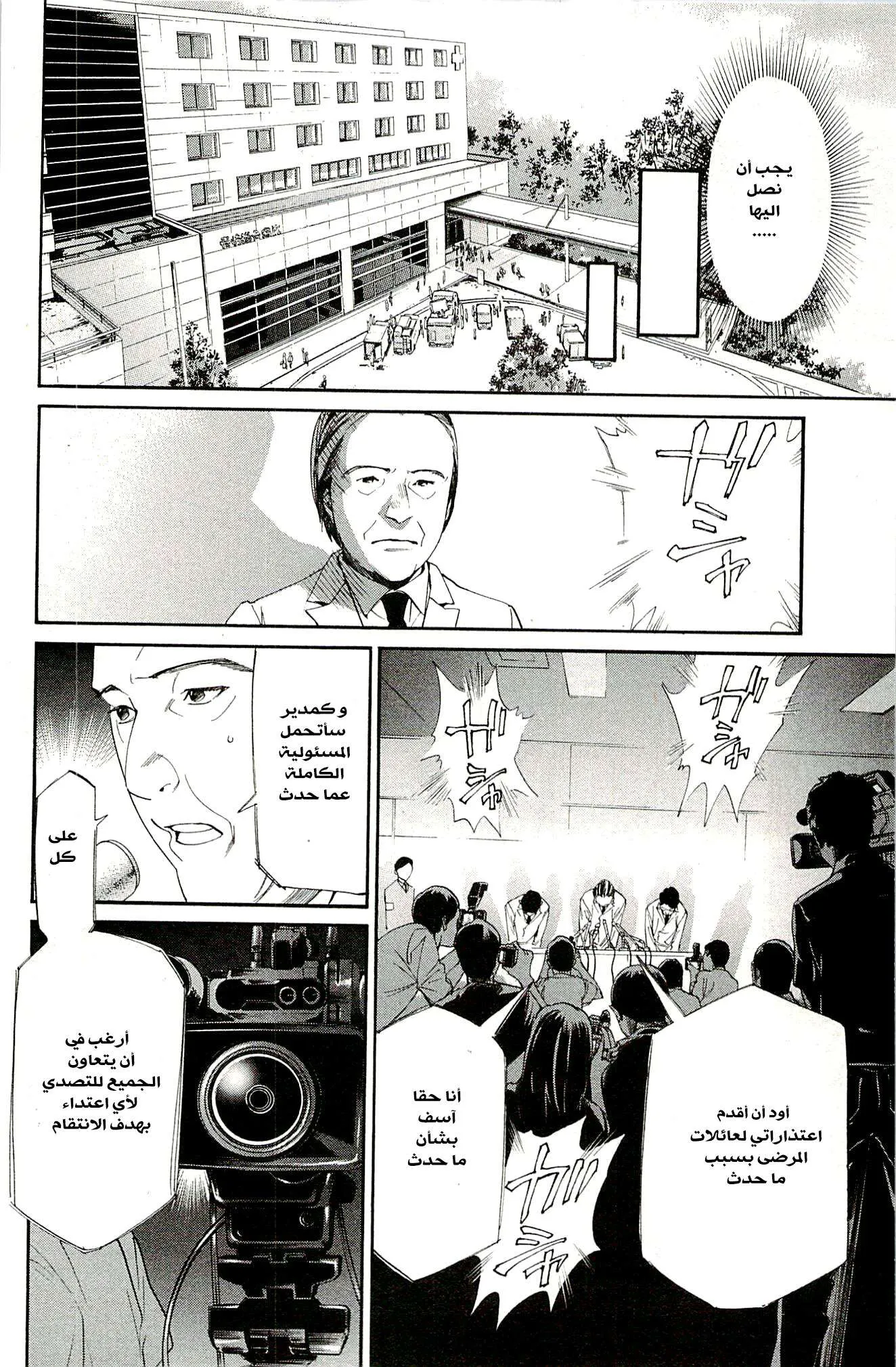 Read noragami AR Manga Online