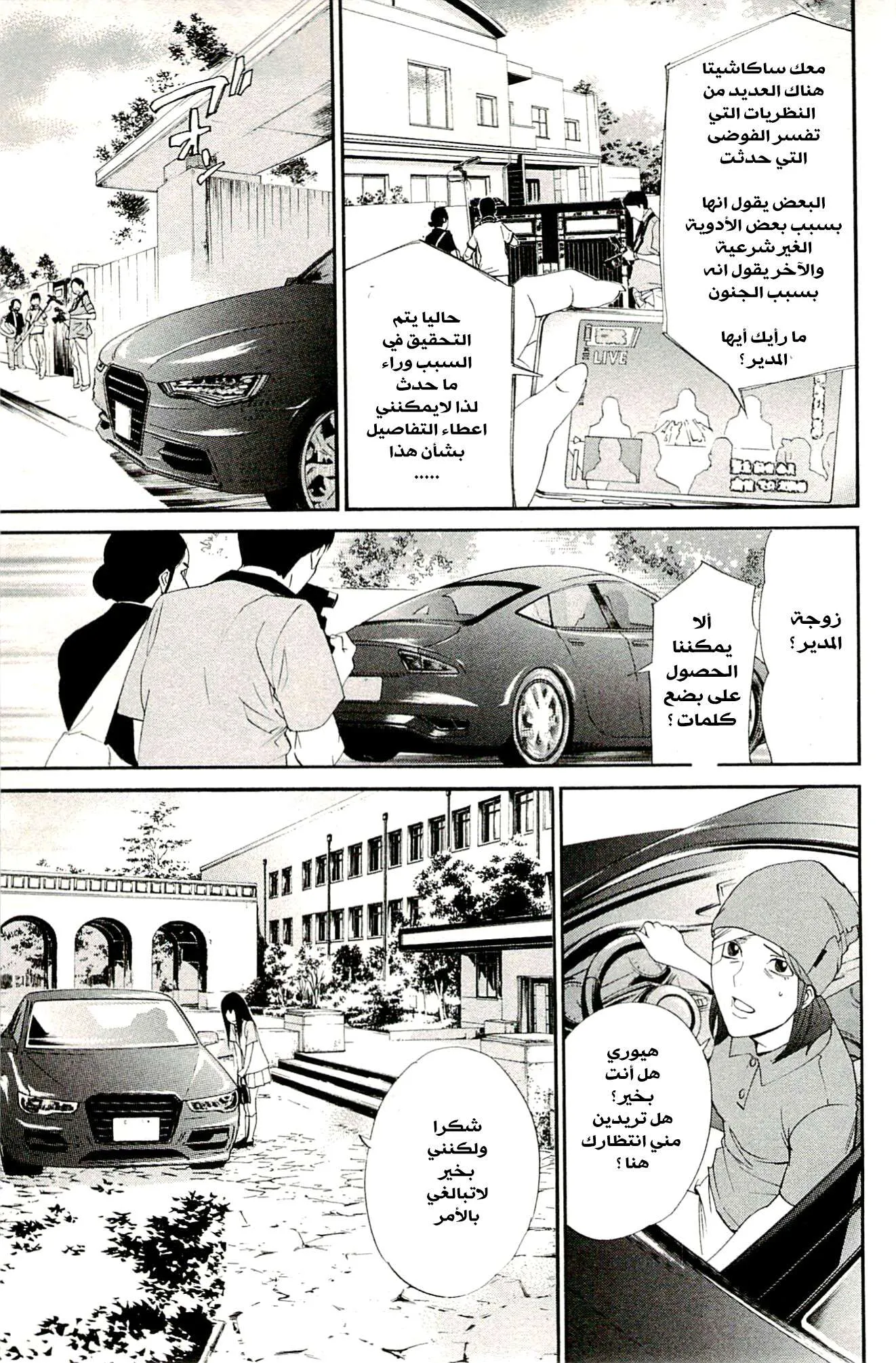 Read noragami AR Manga Online