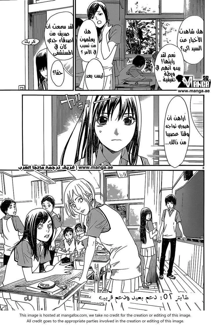 Read noragami AR Manga Online