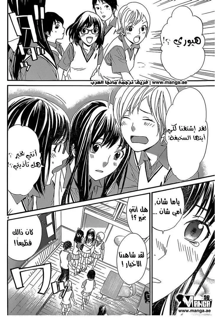 Read noragami AR Manga Online