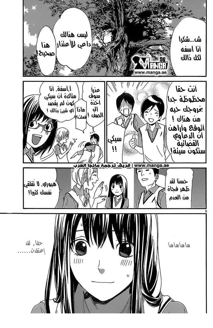 Read noragami AR Manga Online