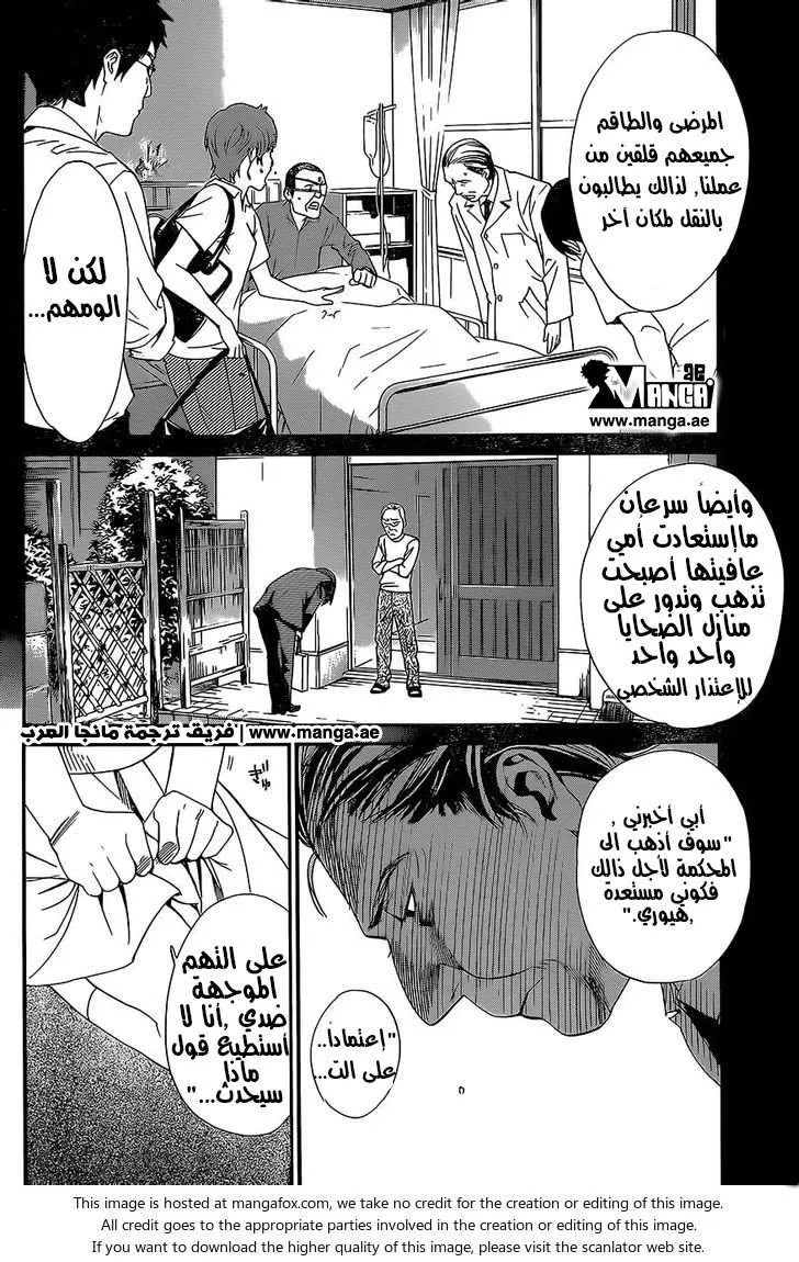 Read noragami AR Manga Online