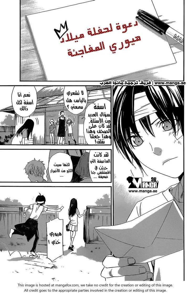 Read noragami AR Manga Online
