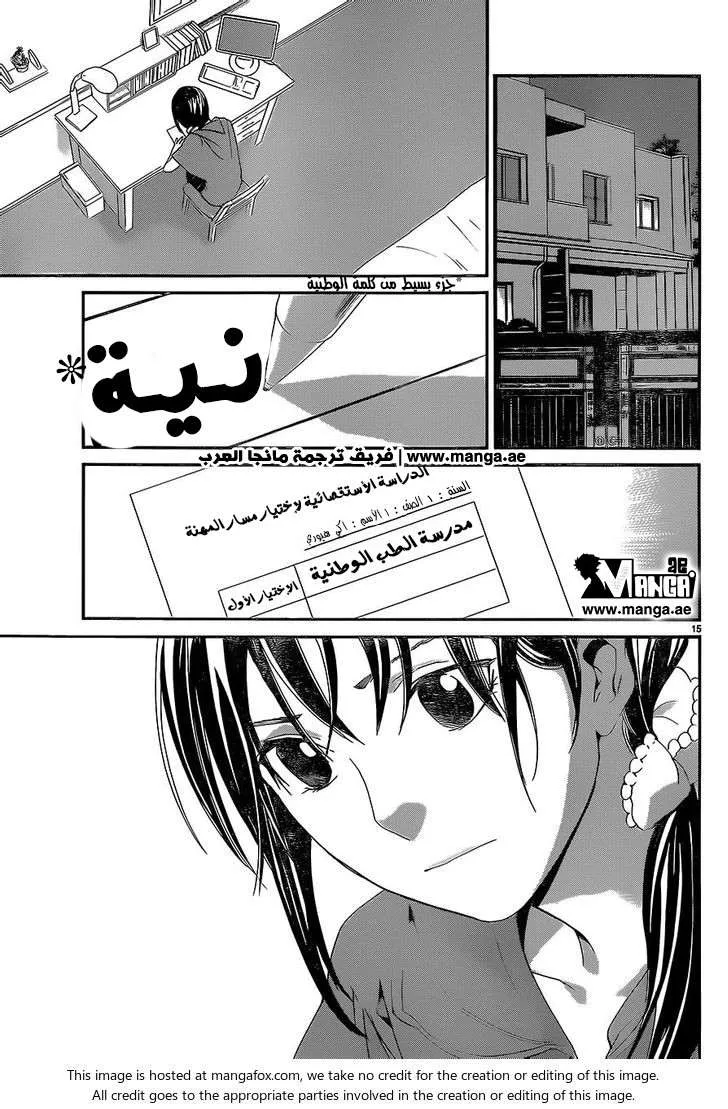 Read noragami AR Manga Online