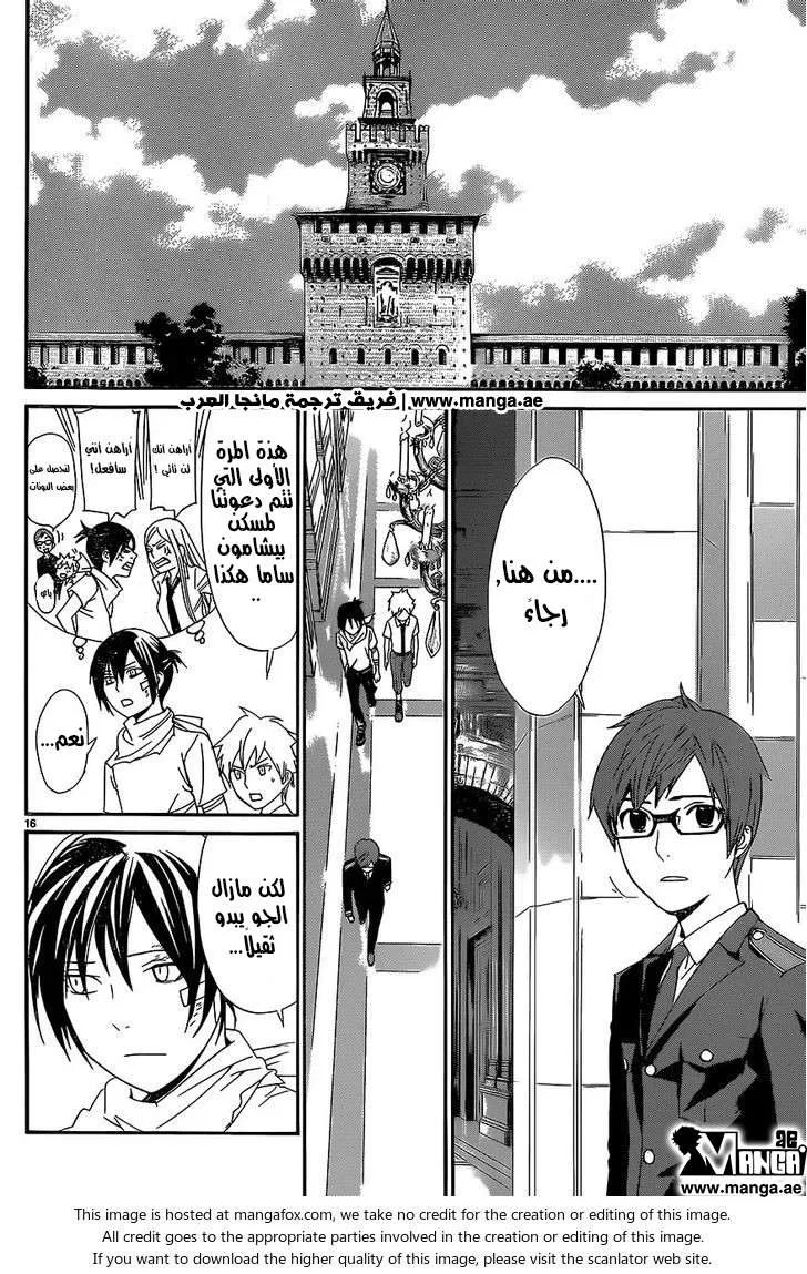 Read noragami AR Manga Online