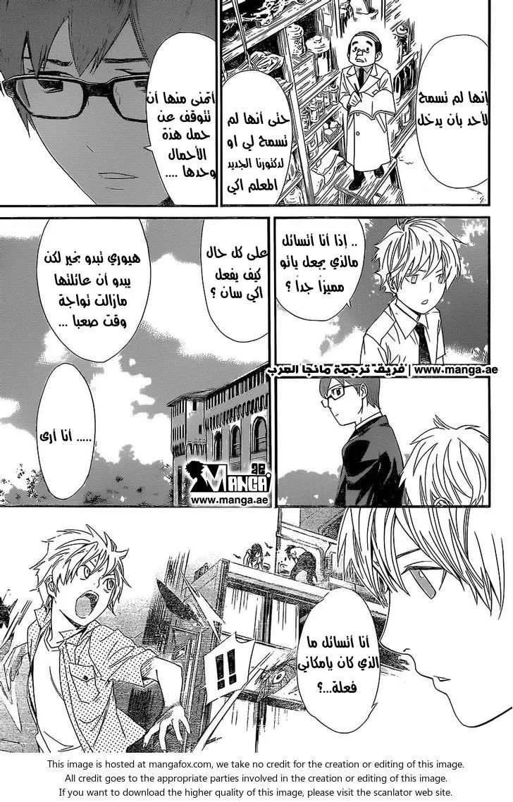 Read noragami AR Manga Online
