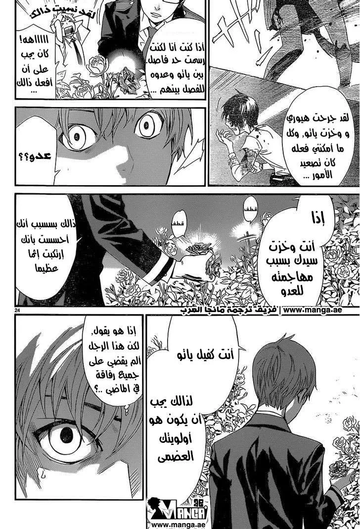Read noragami AR Manga Online