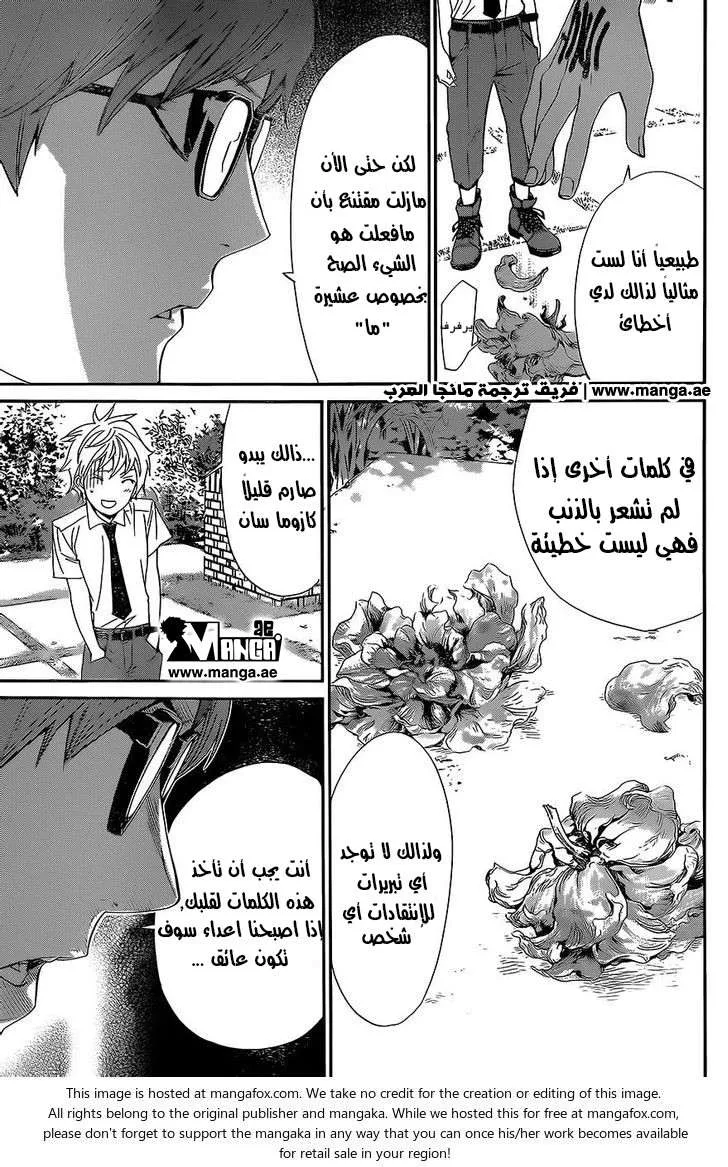 Read noragami AR Manga Online