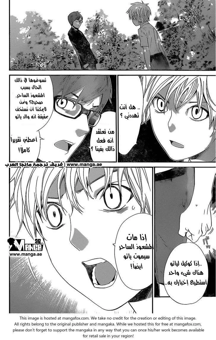 Read noragami AR Manga Online