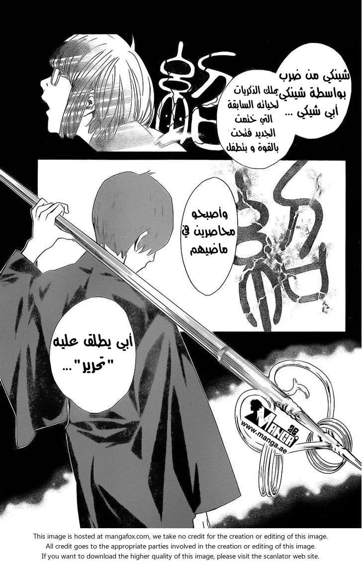 Read noragami AR Manga Online