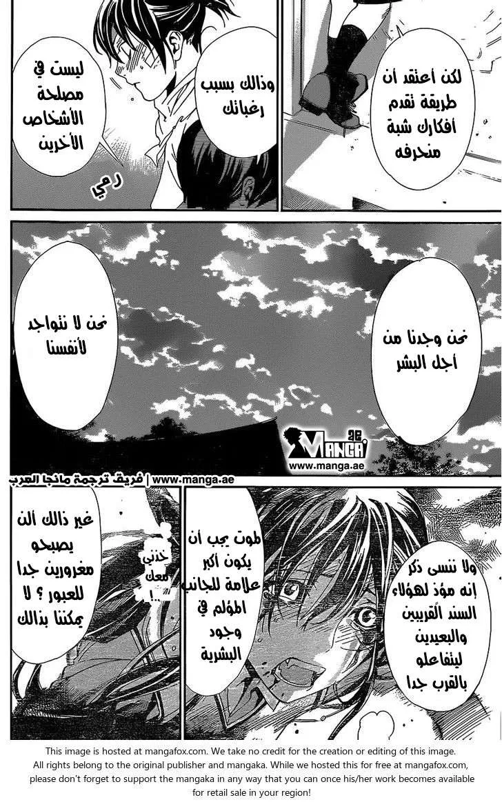 Read noragami AR Manga Online