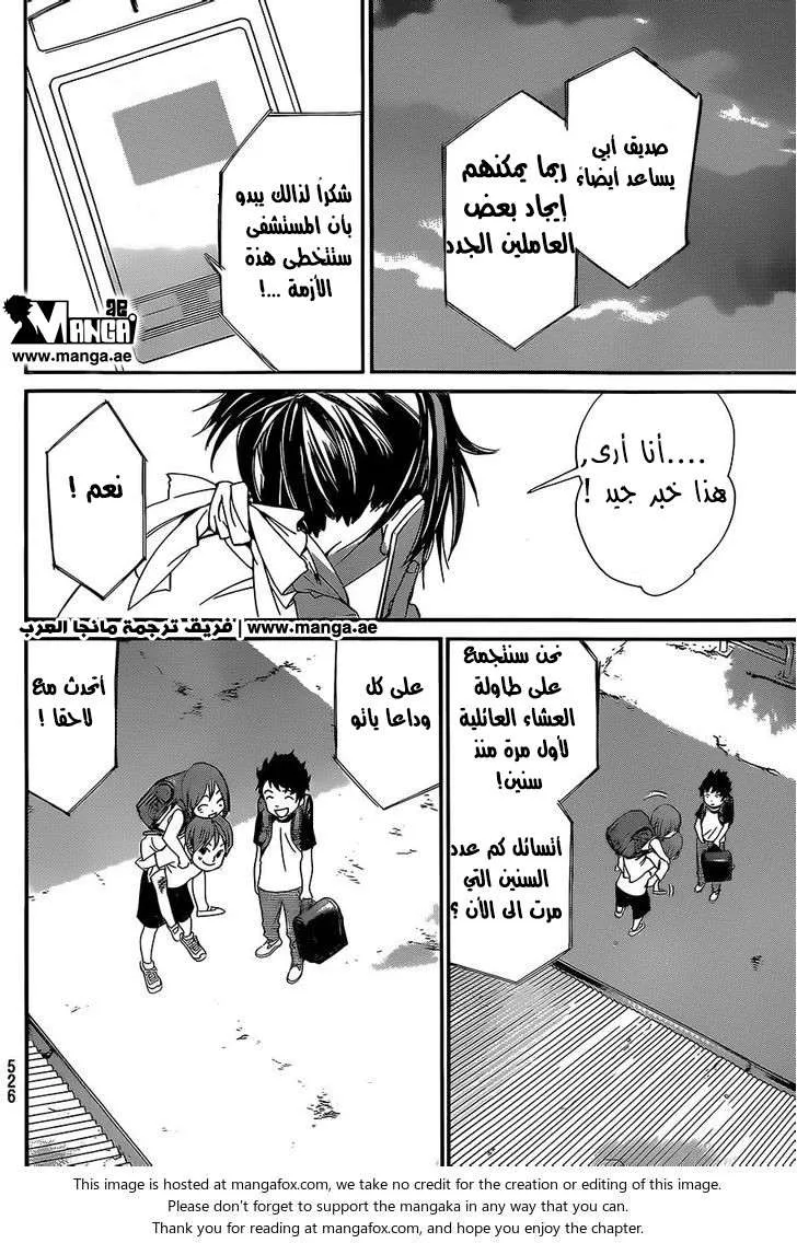 Read noragami AR Manga Online