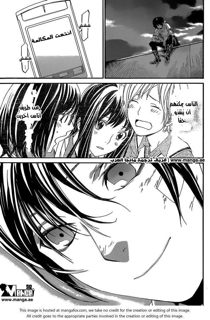 Read noragami AR Manga Online
