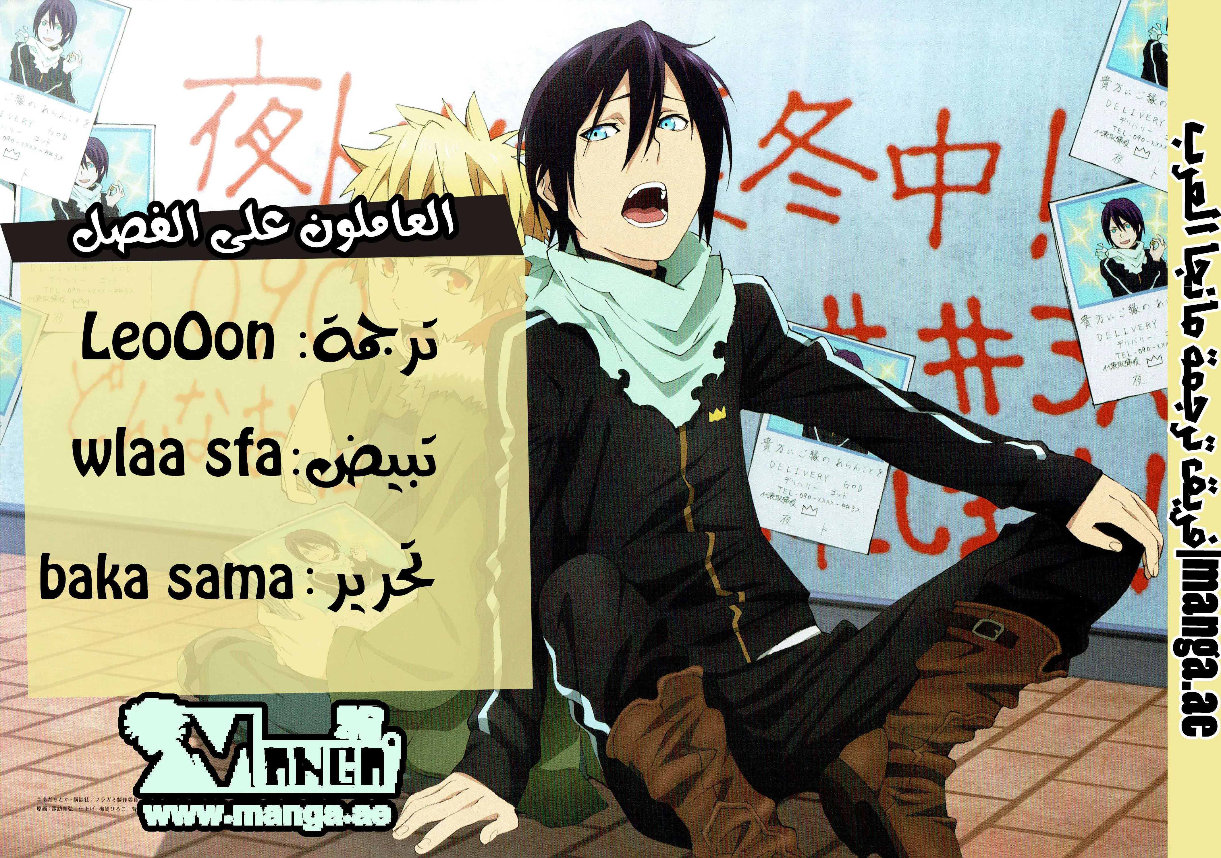 Read noragami AR Manga Online