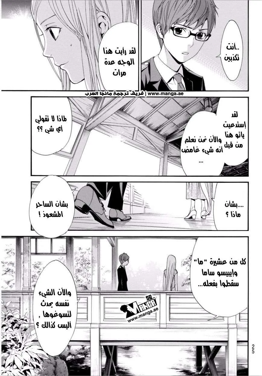Read noragami AR Manga Online