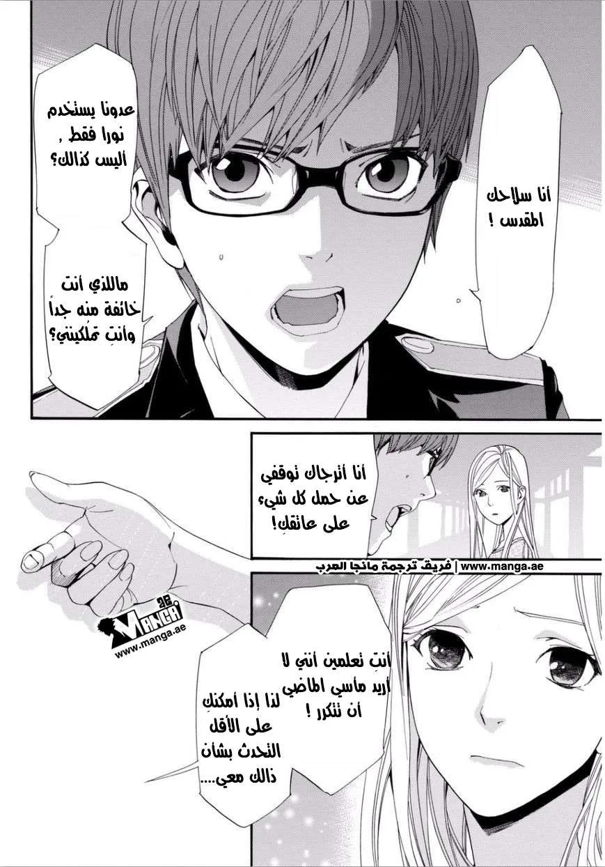 Read noragami AR Manga Online