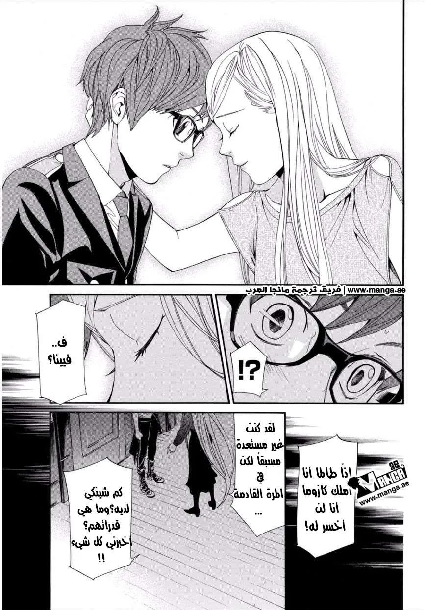 Read noragami AR Manga Online
