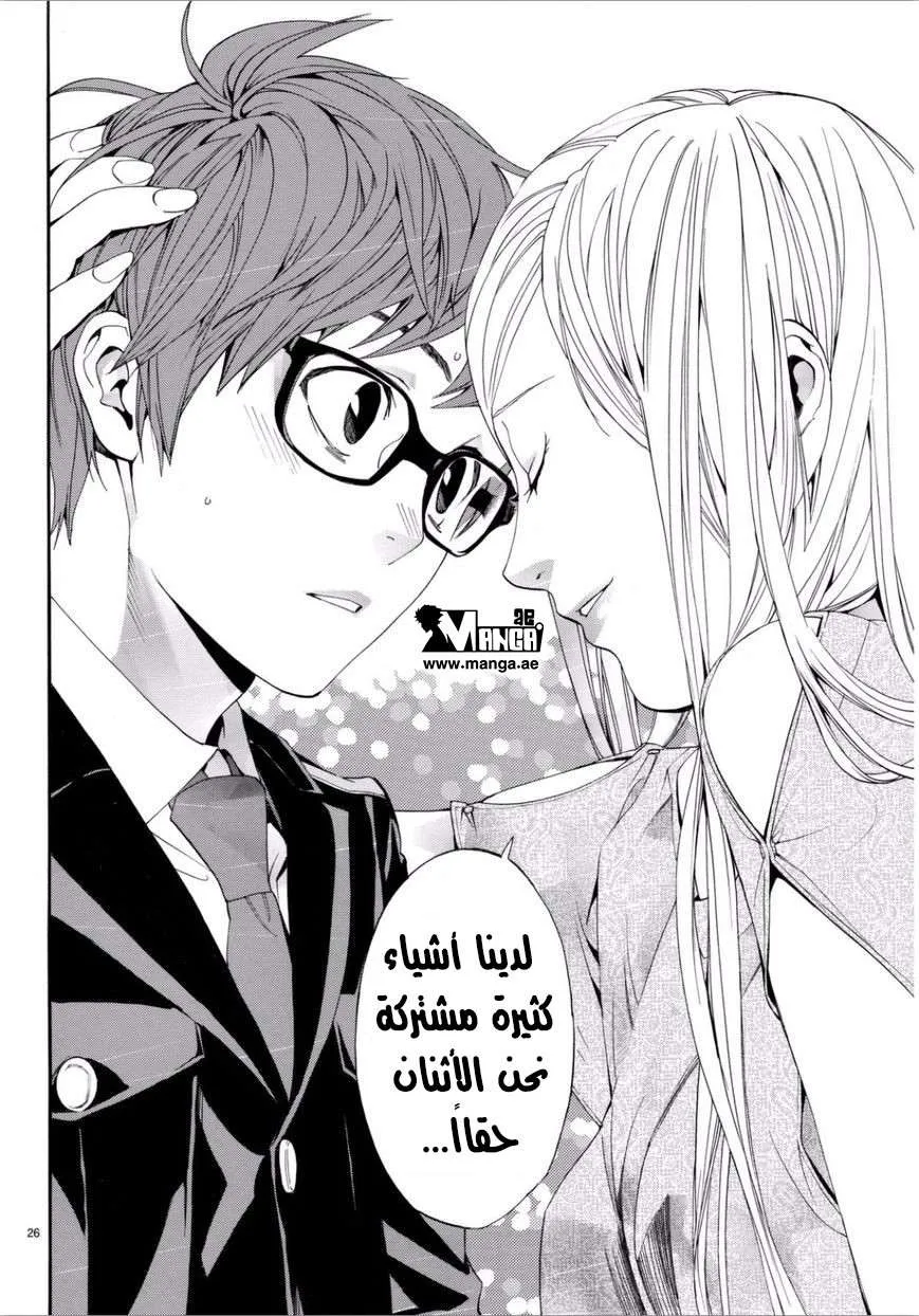 Read noragami AR Manga Online