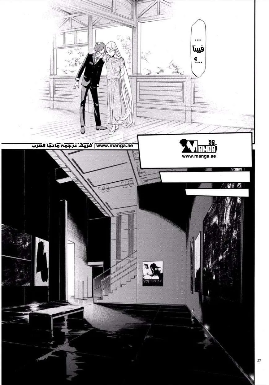 Read noragami AR Manga Online