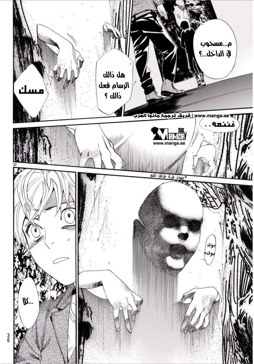 Read noragami AR Manga Online