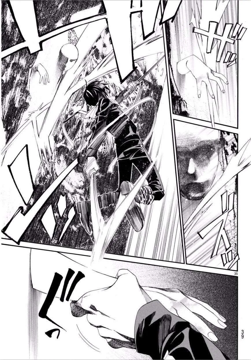 Read noragami AR Manga Online