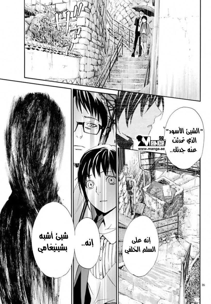 Read noragami AR Manga Online