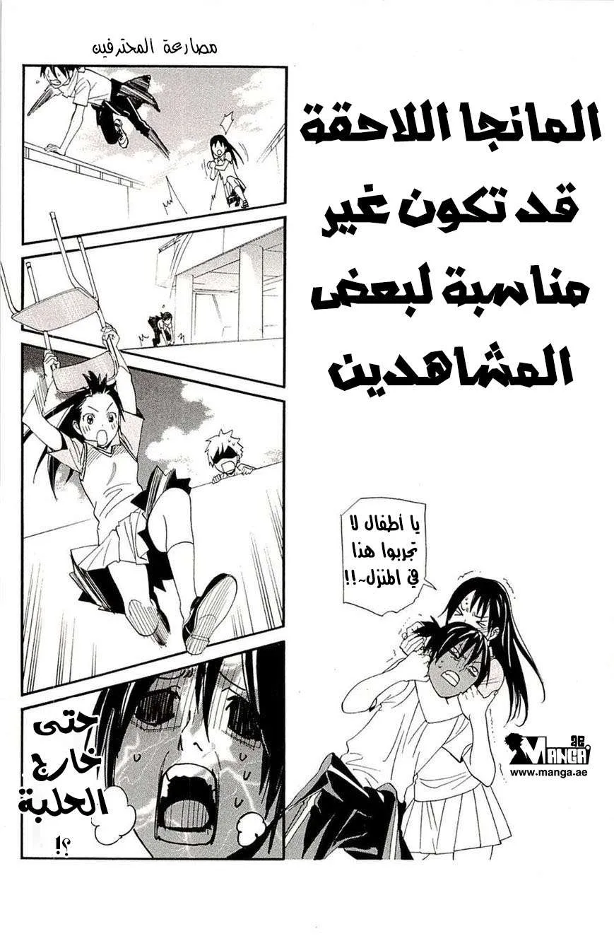 Read noragami AR Manga Online