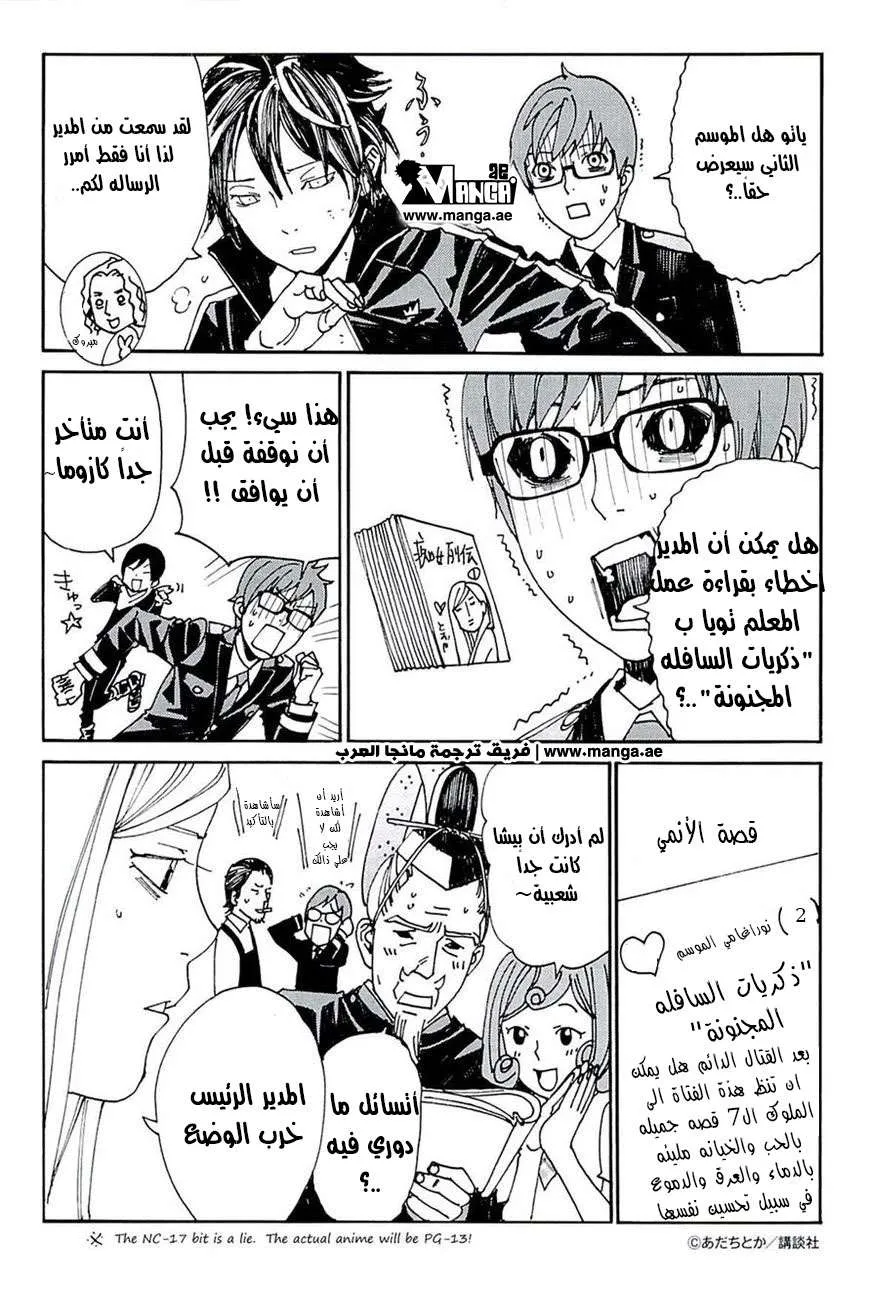 Read noragami AR Manga Online