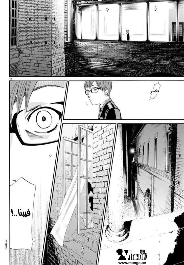 Read noragami AR Manga Online