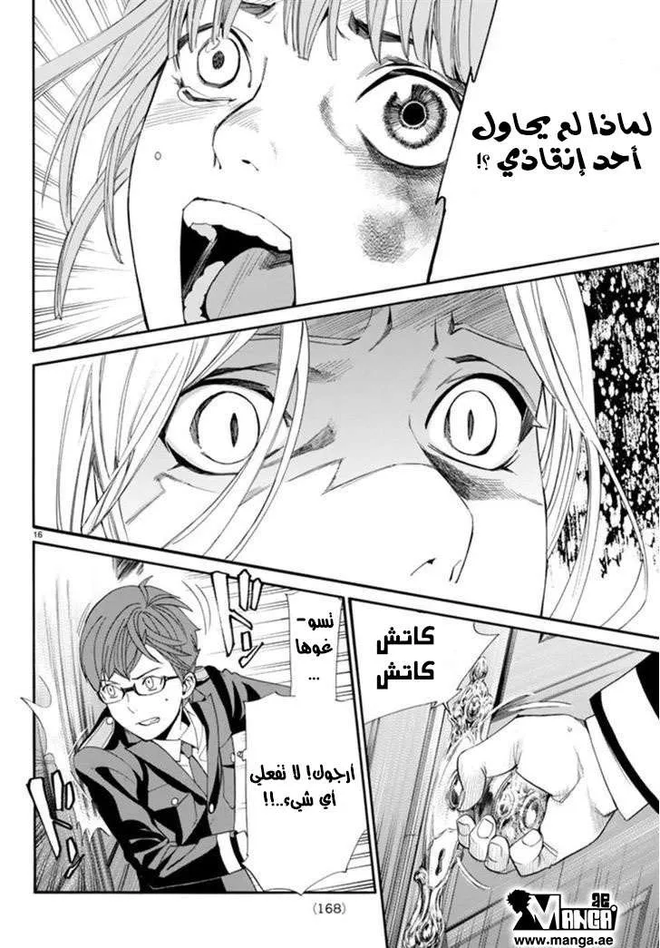 Read noragami AR Manga Online
