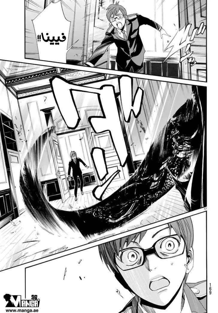 Read noragami AR Manga Online