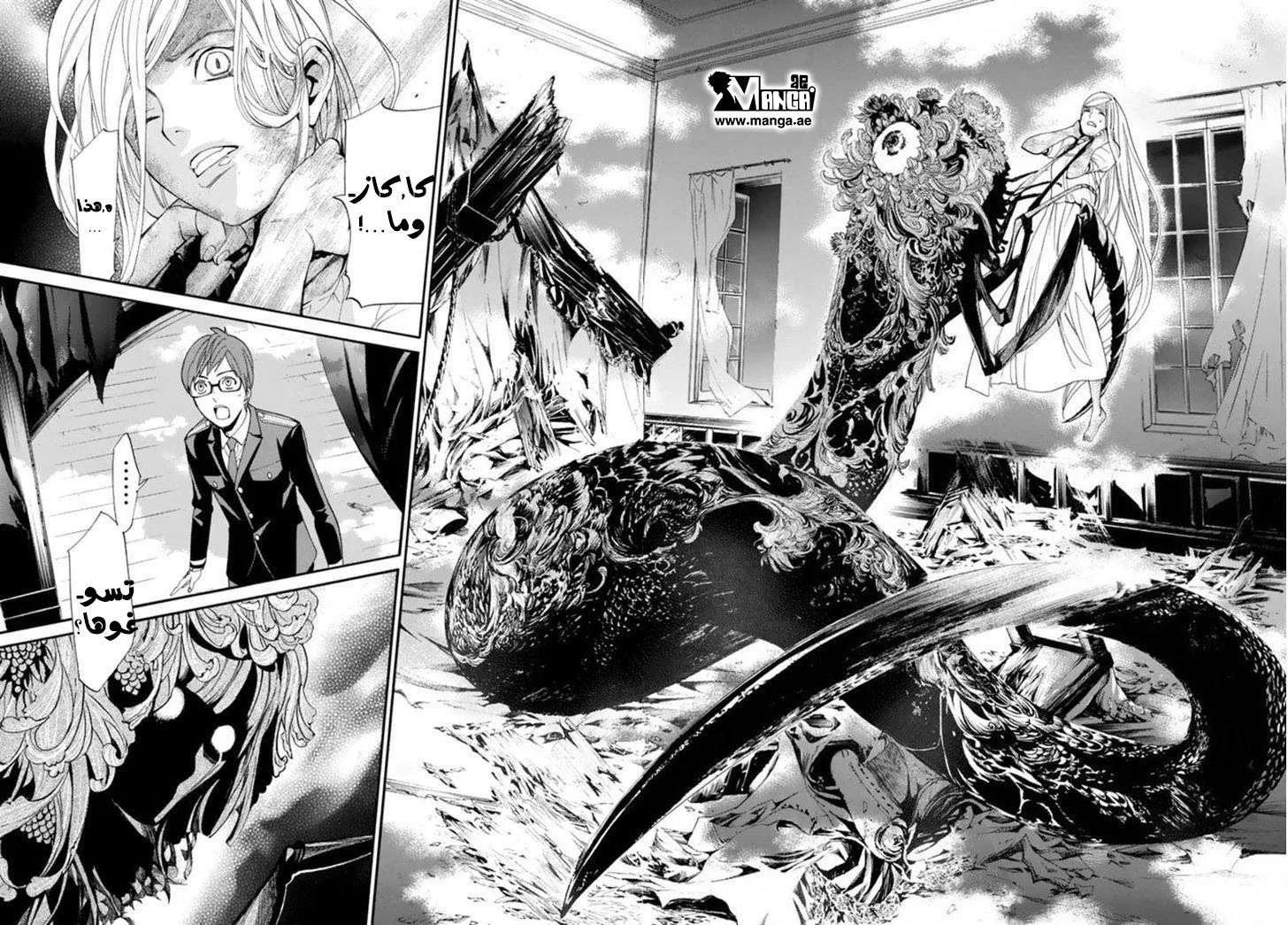 Read noragami AR Manga Online