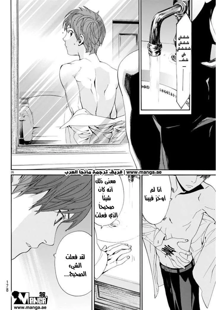 Read noragami AR Manga Online