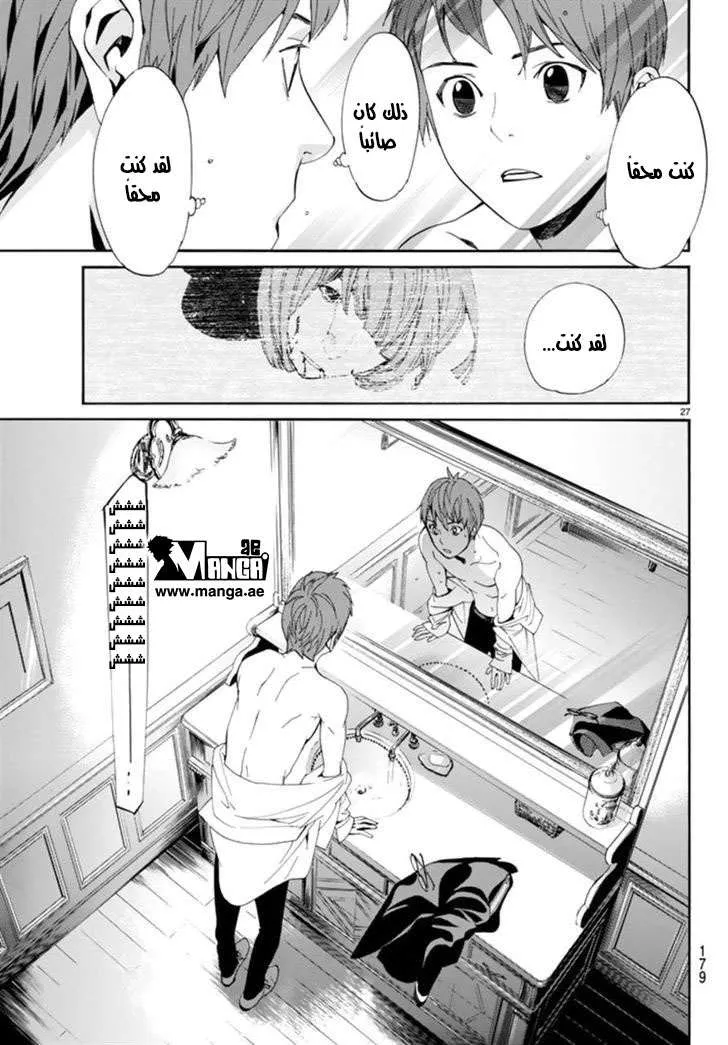 Read noragami AR Manga Online