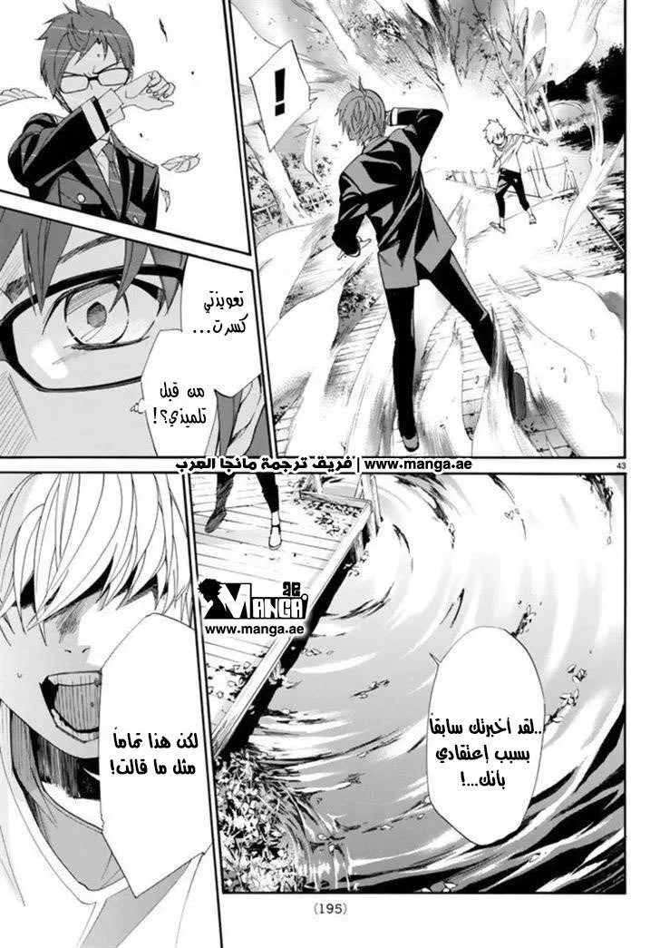 Read noragami AR Manga Online