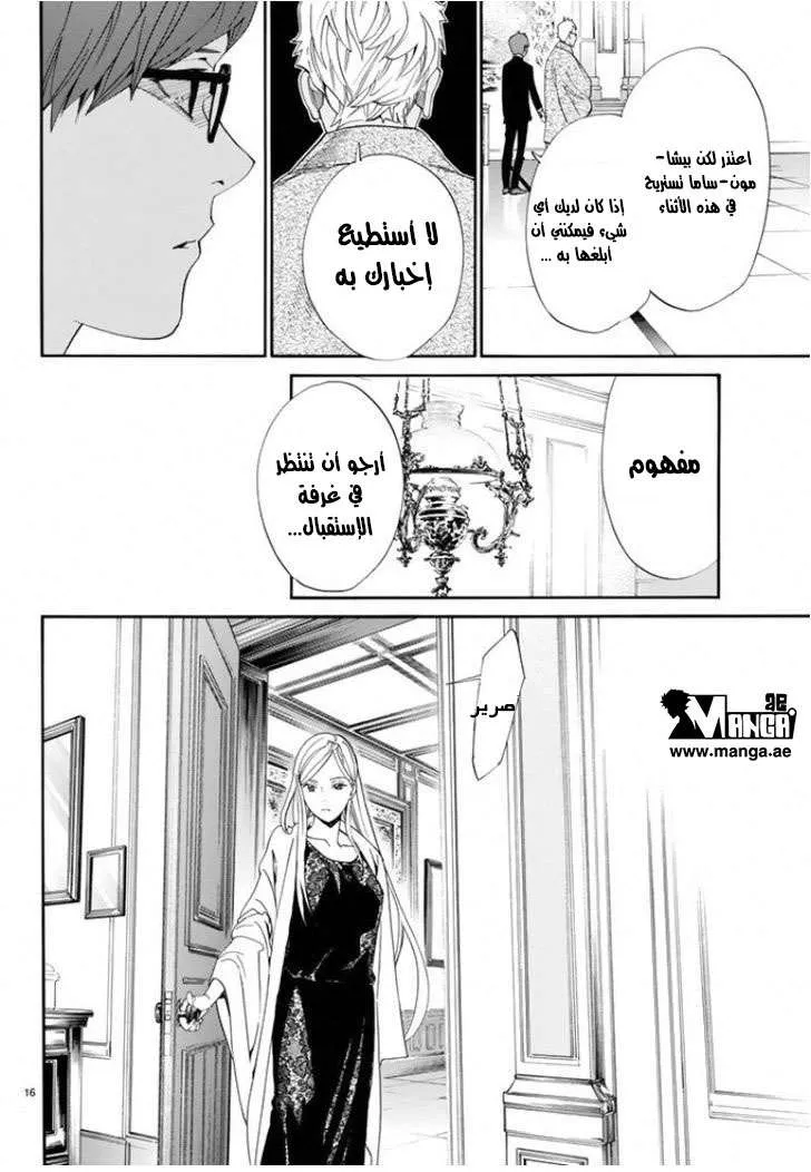 Read noragami AR Manga Online