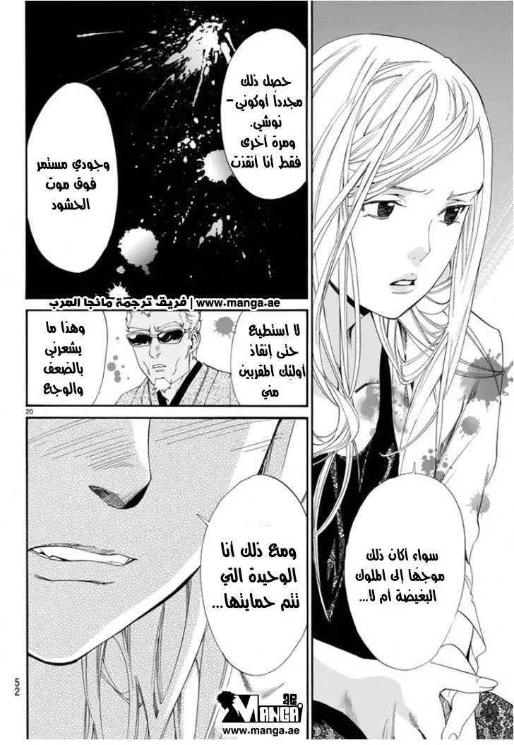 Read noragami AR Manga Online
