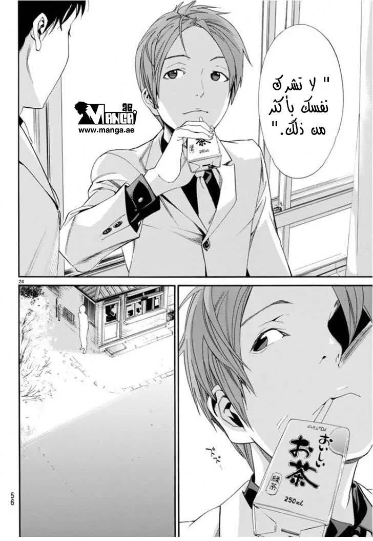 Read noragami AR Manga Online